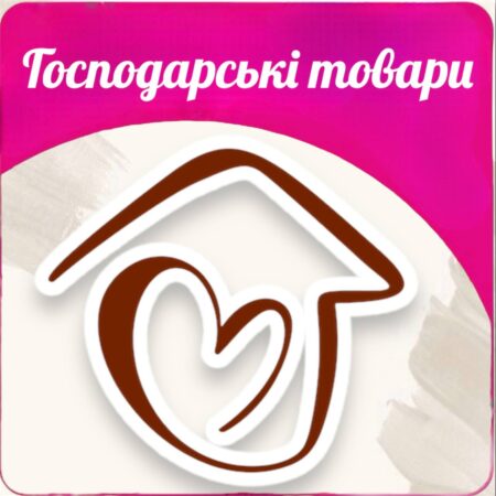 Господарські товари